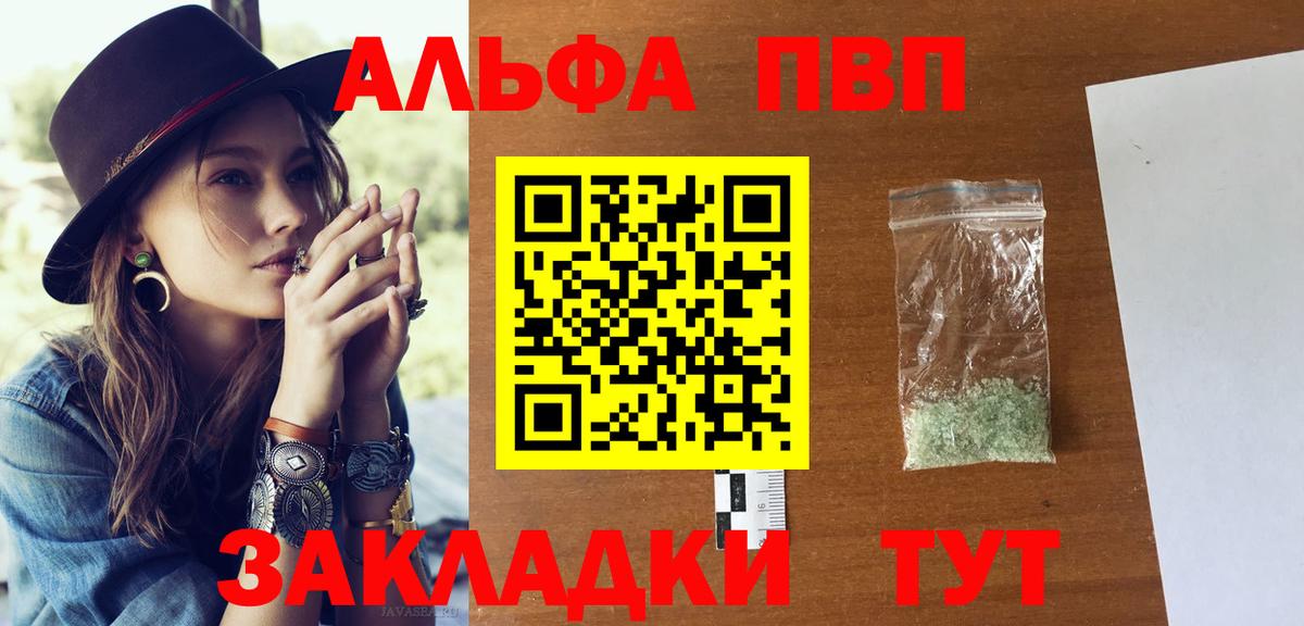 A-PVP  Вход с VPN  Северобайкальск  А ПВП мука  A PVP Crystall 