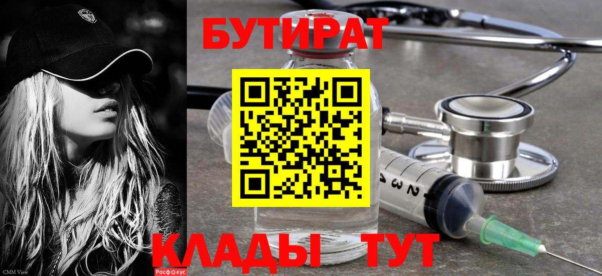 Северобайкальск  Бутират вода  Вход с VPN 
