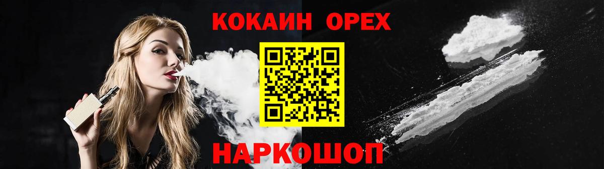 Северобайкальск  КОКАИН Боливия  Вход с VPN  Кокаин Колумбийский 