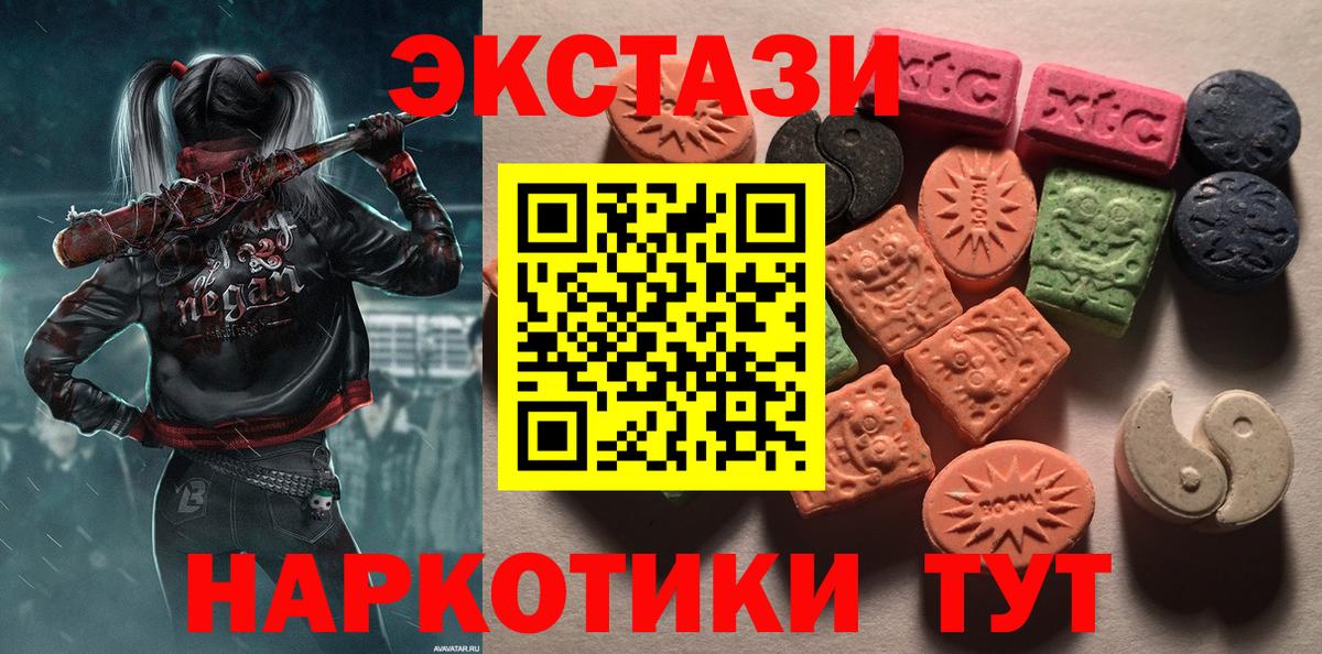 Экстази  Вход с VPN  Северобайкальск  Ecstasy louis Vuitton  Экстази таблы 