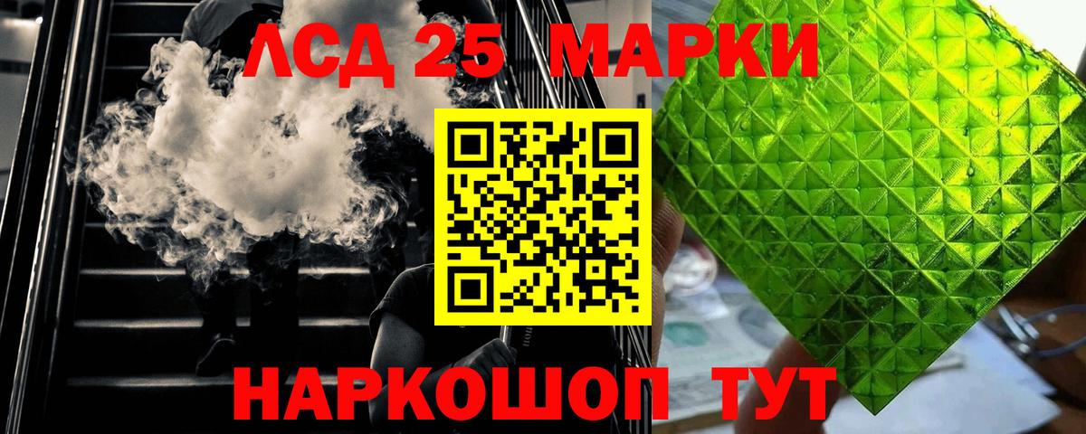 Северобайкальск  Лсд 25 экстази ecstasy  ЛСД экстази кислота    ССЫЛКА  Вход с VPN 