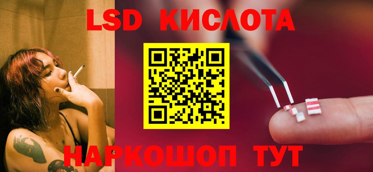 LSD-25 экстази кислота Северобайкальск