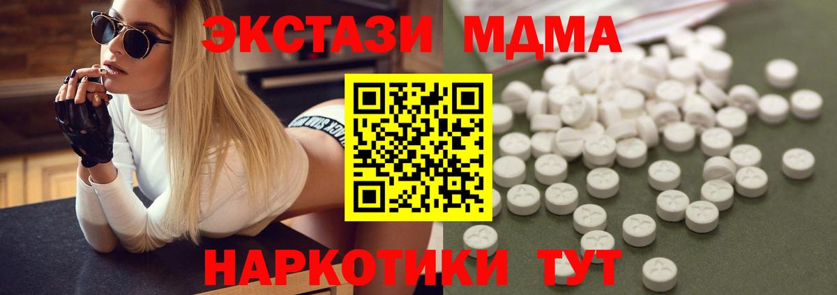 МДМА кристаллы Северобайкальск