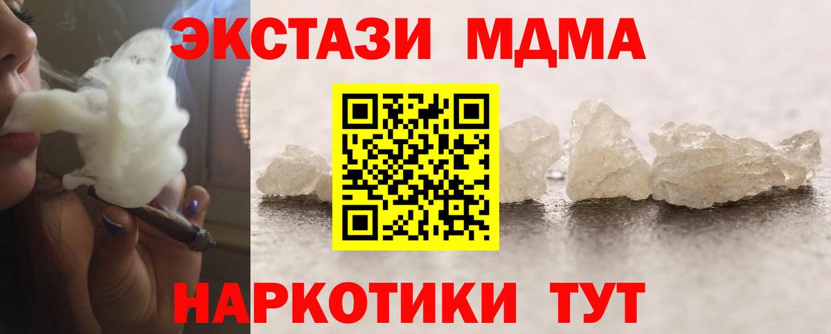 MDMA Molly  МДМА кристаллы  Вход с VPN  Северобайкальск 