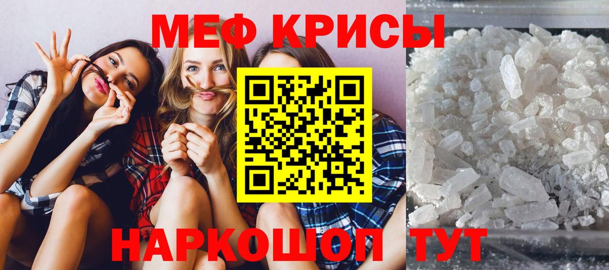купить   Мефедрон  Северобайкальск  МЕФ мука  Меф mephedrone  Вход с VPN  МЕФ 