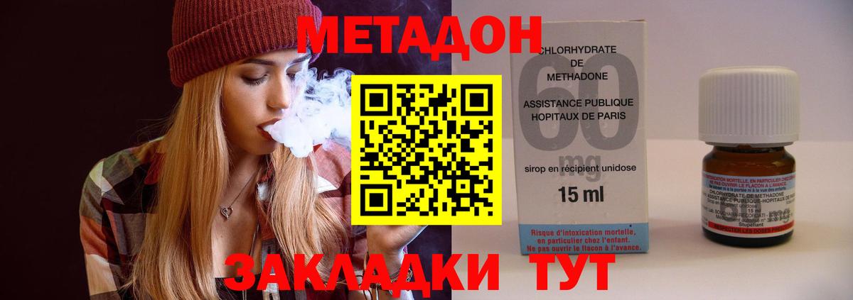 Метадон белоснежный  mega как зайти  Северобайкальск  Метадон белоснежный  Вход с VPN 