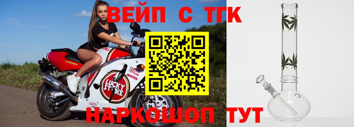 Дистиллят ТГК THC oil Северобайкальск